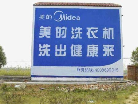 泉州墙体广告——城乡最后一公里传播的广告利器