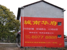 泉州百分之90的人都不了解的农村墙体广告