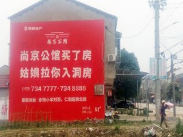 泉州墙体广告在乡镇、农村市场的媒体优势