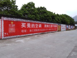 泉州墙体广告公司专业与不专业简析