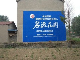 泉州农村墙体广告的长尾效应