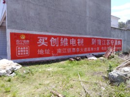 泉州墙体广告公司全面解决农村墙体广告痛点