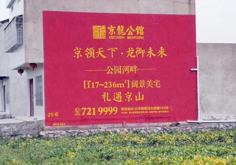 泉州墙体广告发布的关键问题