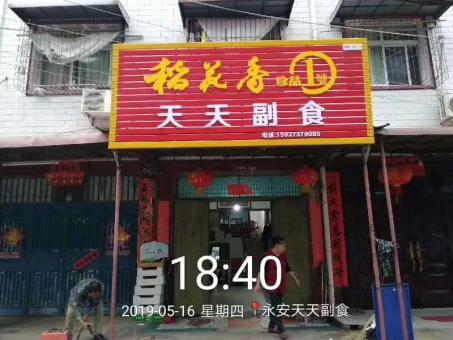 泉州的门店生意好坏 差距从门头招牌开始