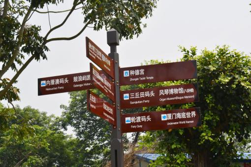 泉州5A景区标识标牌系统规范性