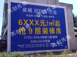 泉州墙体广告为什么是企业最优选择？