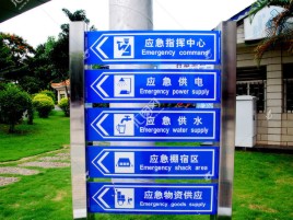 泉州标识导向系统设计需要掌握的四大元素