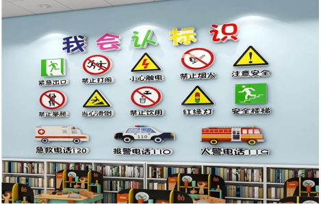 泉州安全标识在幼儿园实施的重要性