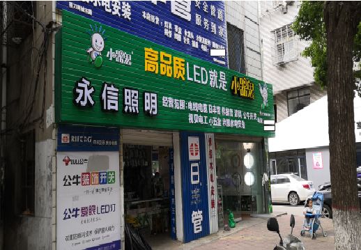 泉州喷绘布门头招牌制作过程