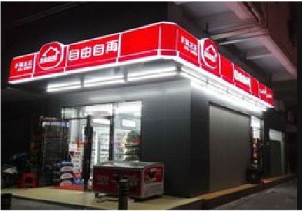泉州便利店灯箱制作材质如何选择？