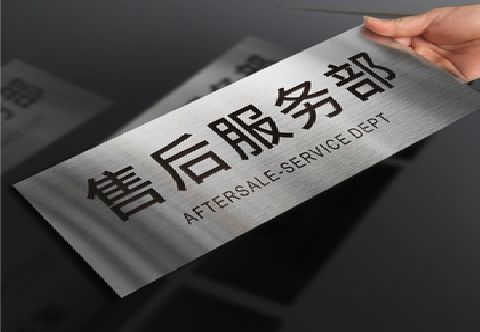泉州不锈钢腐蚀牌的制作方法。