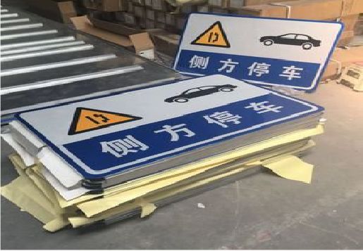 泉州反光标识牌的制作流程