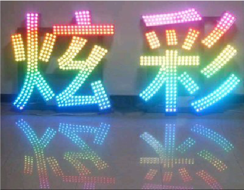 泉州LED发光字开始流行的原因。