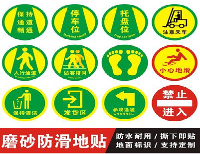 泉州客户要做贴在地上的广告，是什么材料？