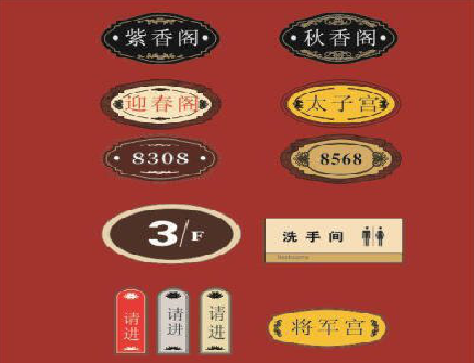 泉州门牌设计制作三要素。
