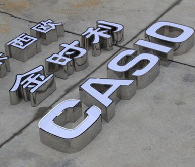 泉州定制发光字需要多久？